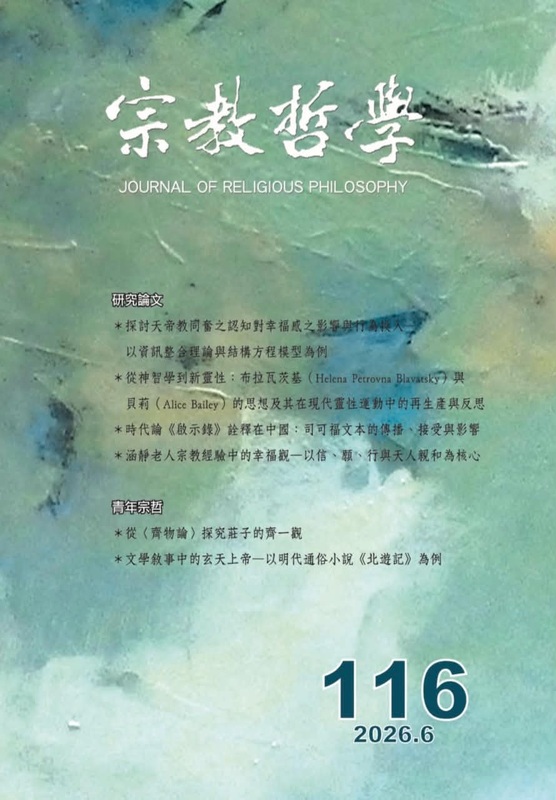 116期